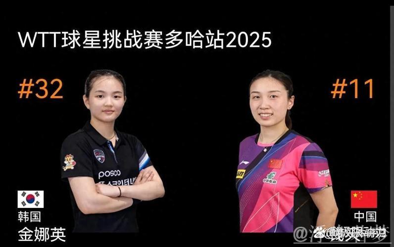 钱天一成功闯入女单16强