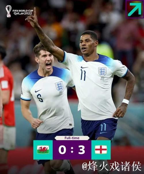 世预赛- 中卫双响+萨卡世界波 英格兰3-0威尔士