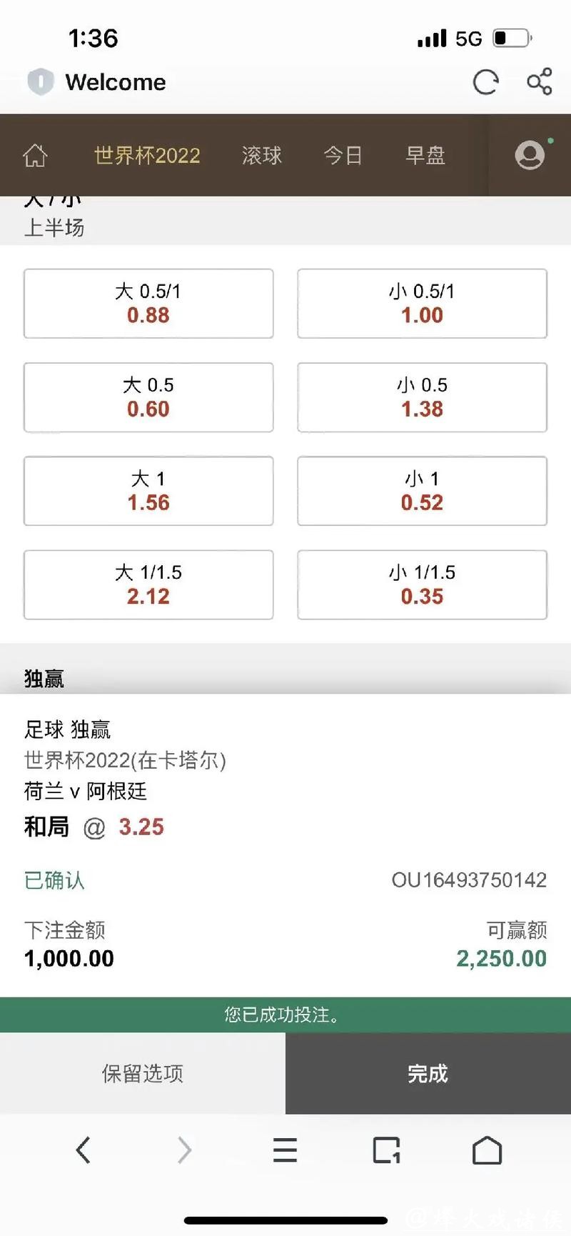 在哪里下注世界杯最安全可靠？