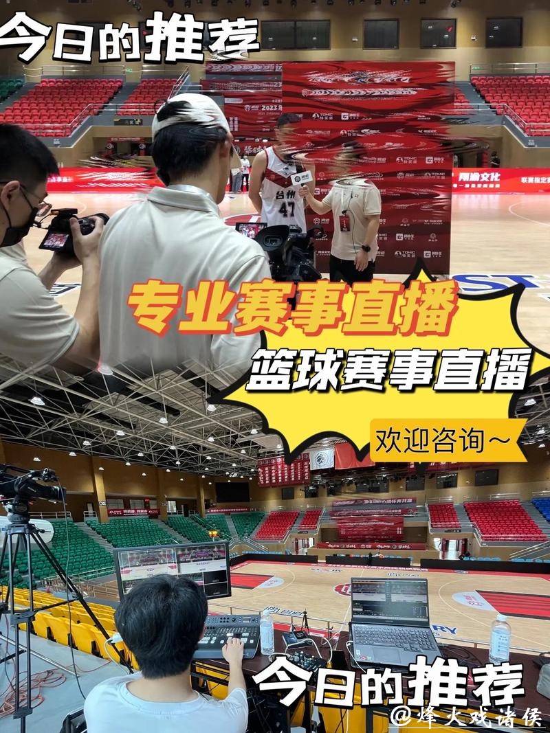 2026篮球世界杯高清直播在线观看