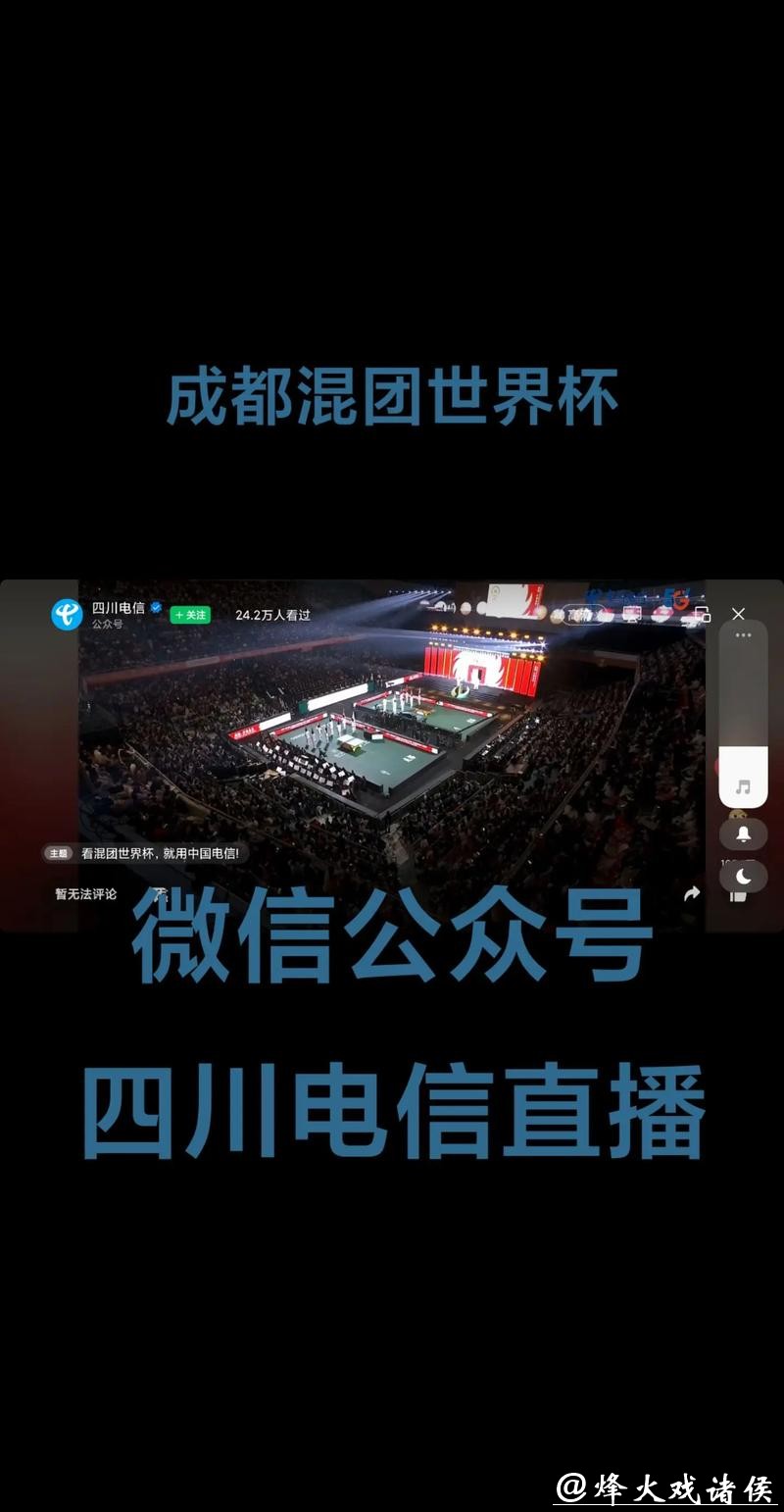 免费在线观看世界杯比赛直播链接大全