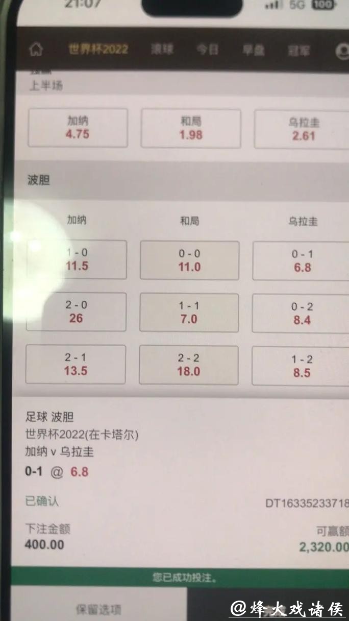 全面解析世界杯下注平台数据分析技巧